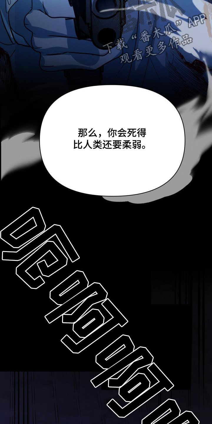 永夜无眠值不值漫画,第87章：【第二季完结】永远4图