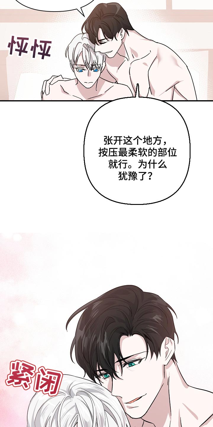 永夜无眠啥意思漫画,第35章：天生的4图
