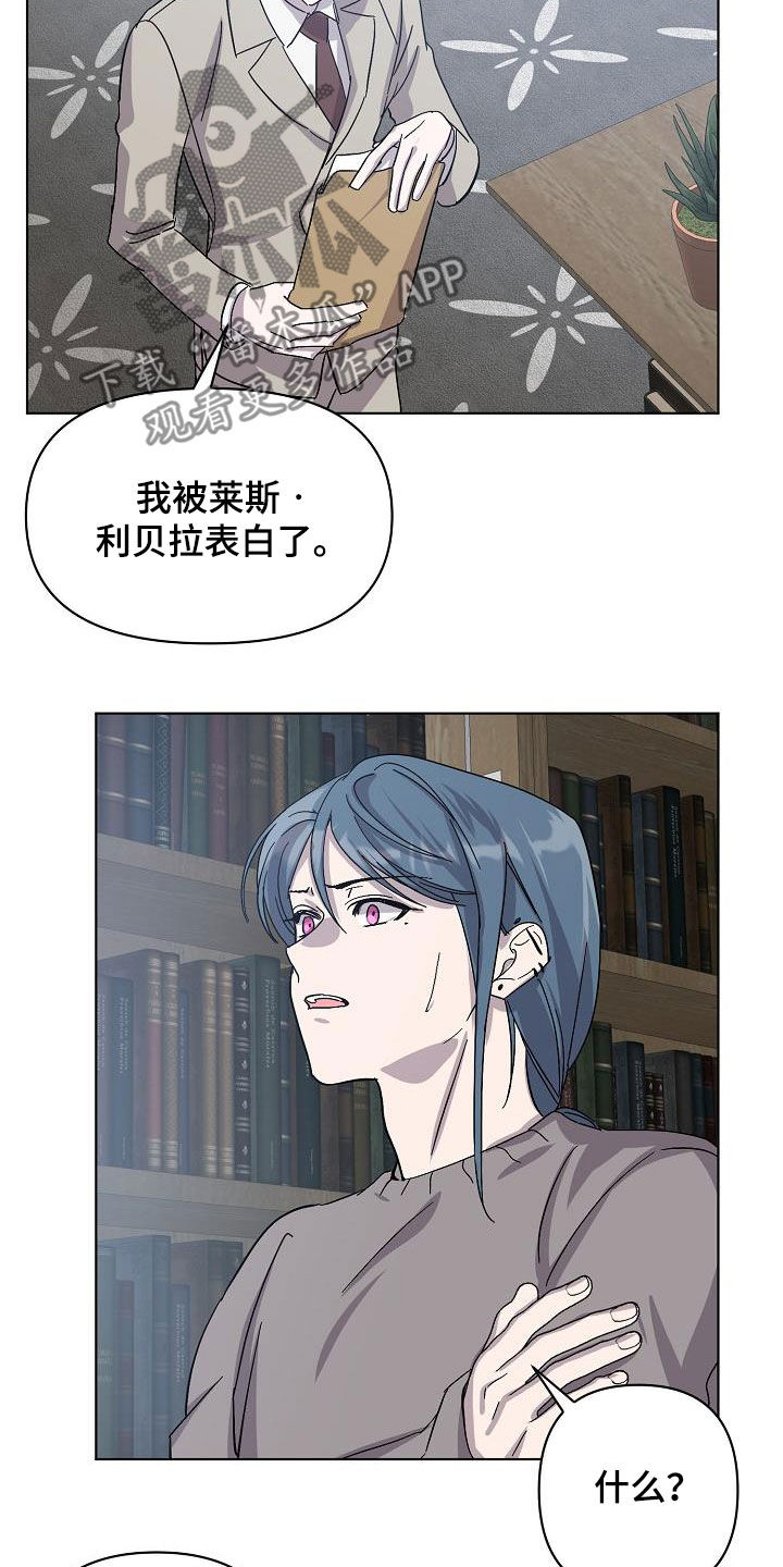永夜星河剧情简介漫画,第38章：出现问题了4图