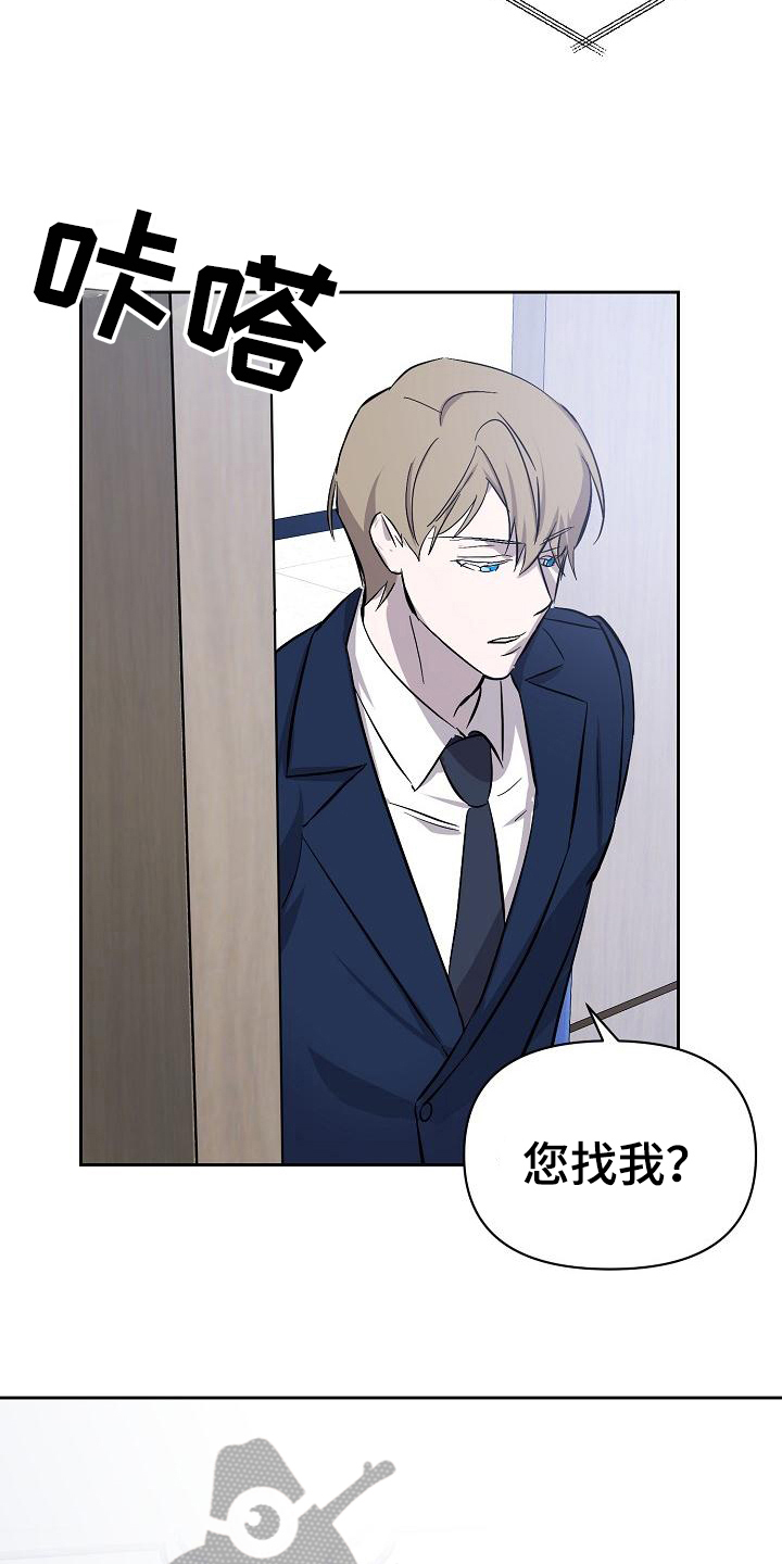 永夜星河剧情简介漫画,第12章：解释3图