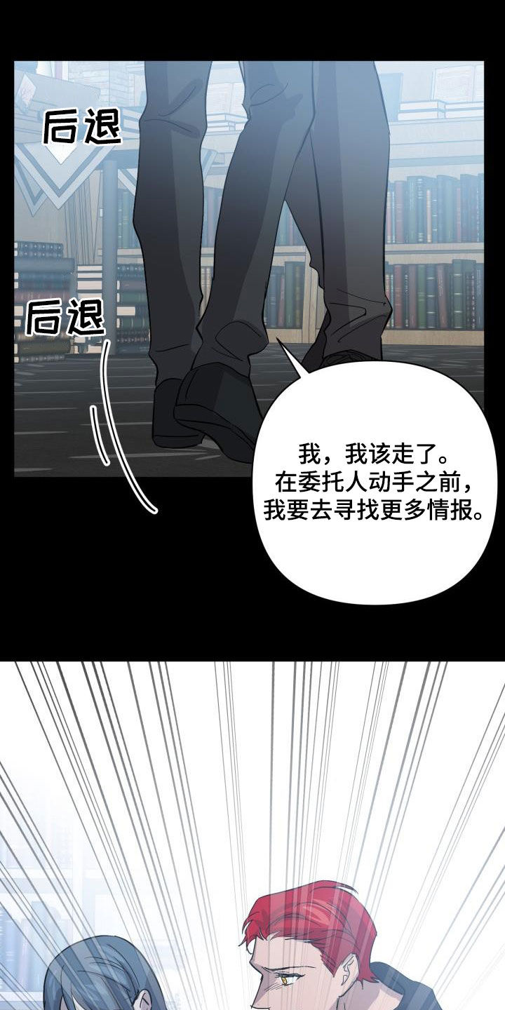 永夜星河演员表漫画,第75章：【第二季】分歧1图