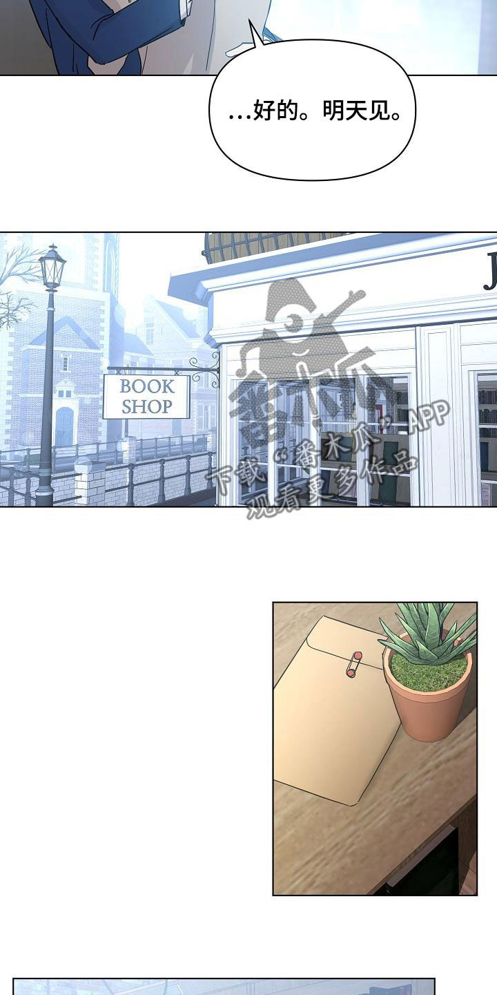 永夜星河剧情简介漫画,第38章：出现问题了2图