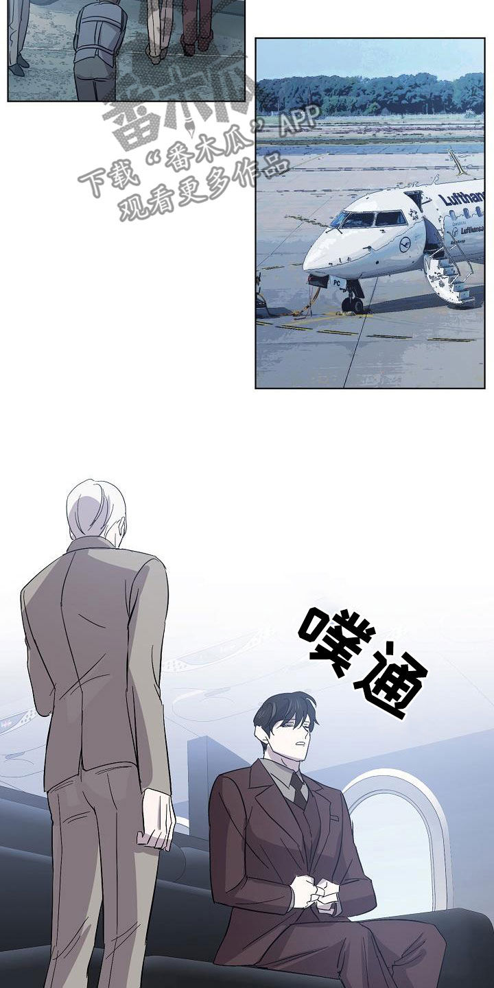 永夜星河演员表漫画,第52章：我不累5图