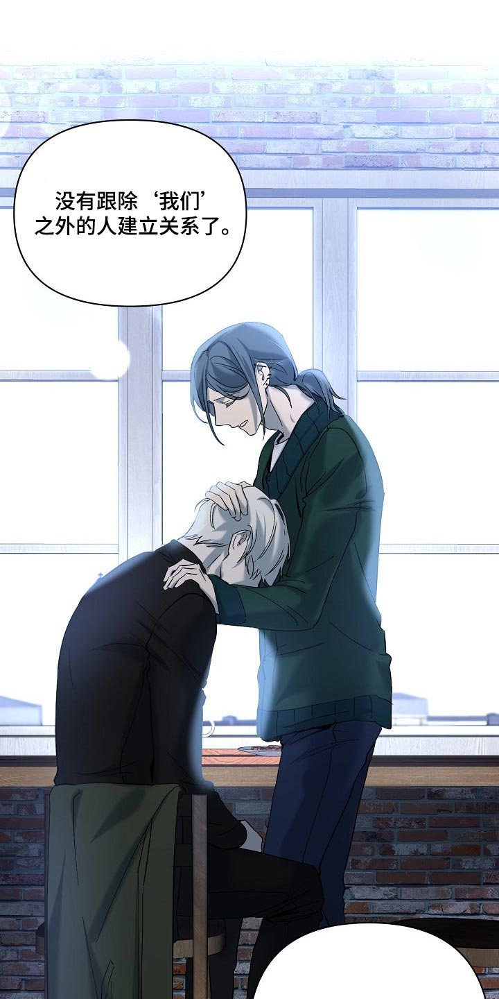 永夜星河演员表漫画,第23章：混乱5图