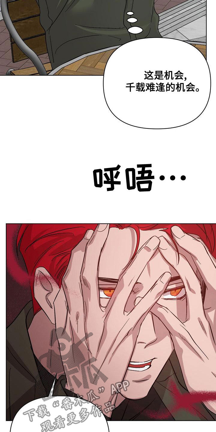 永夜守护和魔女斗篷的区别漫画,第61章：受害者（第一季完结）1图