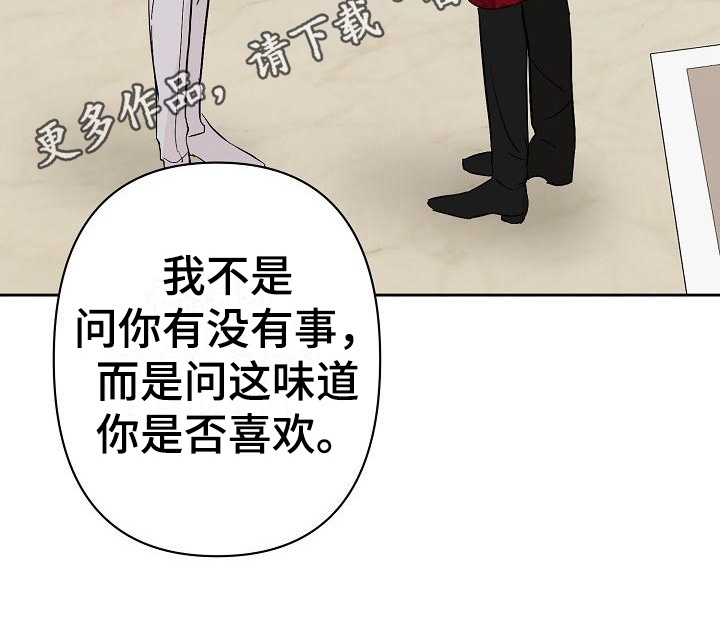 永夜无眠漫画,第17章：议论4图