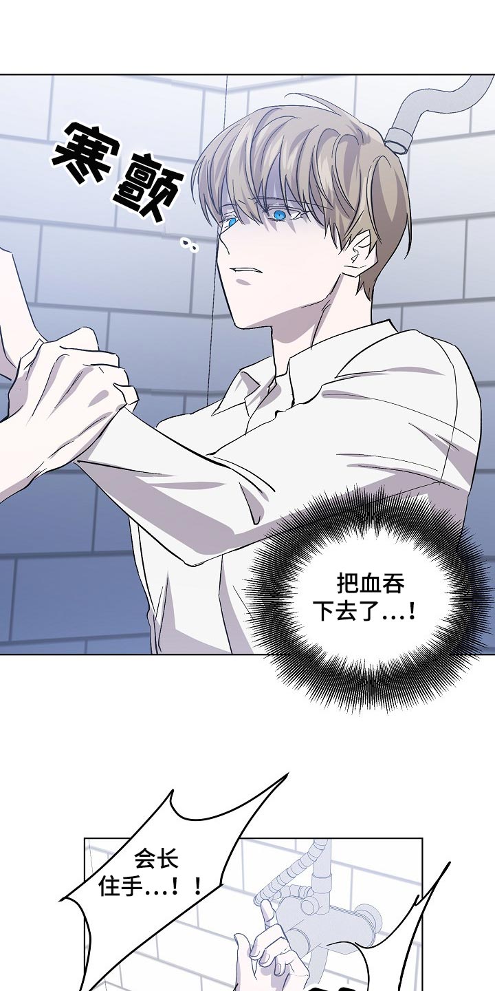 永夜无眠漫画,第31章：抱的不是秘书5图