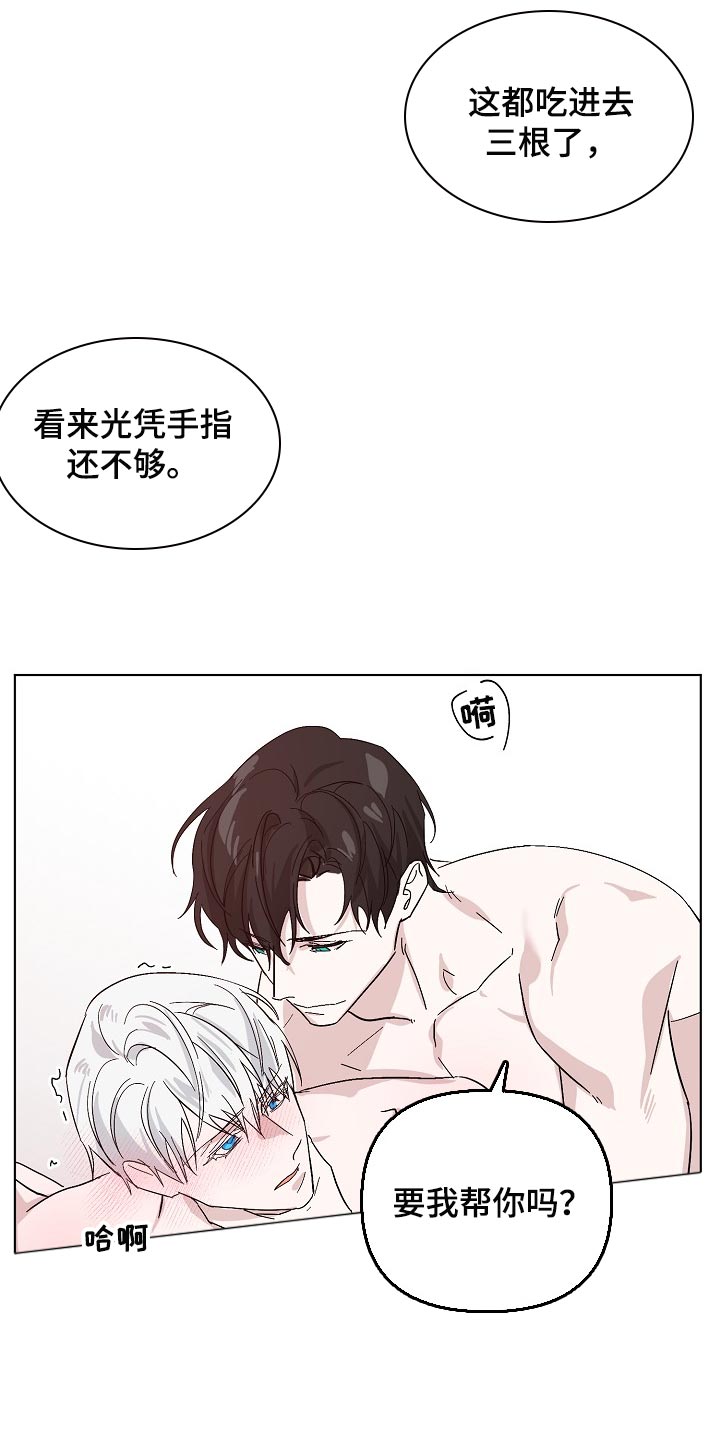 永夜无眠电影漫画,第35章：天生的4图