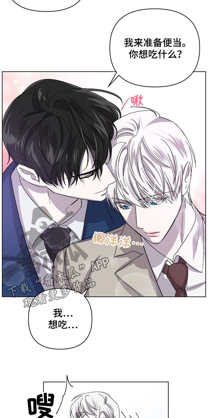 永夜无眠漫画,第37章：约会1图