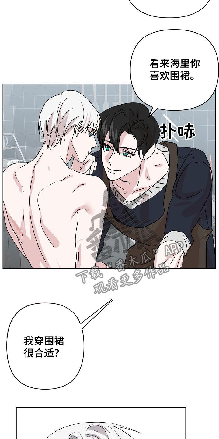 永夜无眠技能特效漫画,第47章：喜好5图