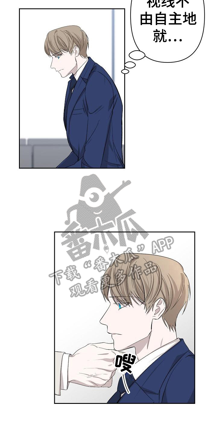 永夜桩桩漫画,第4章：惊讶5图