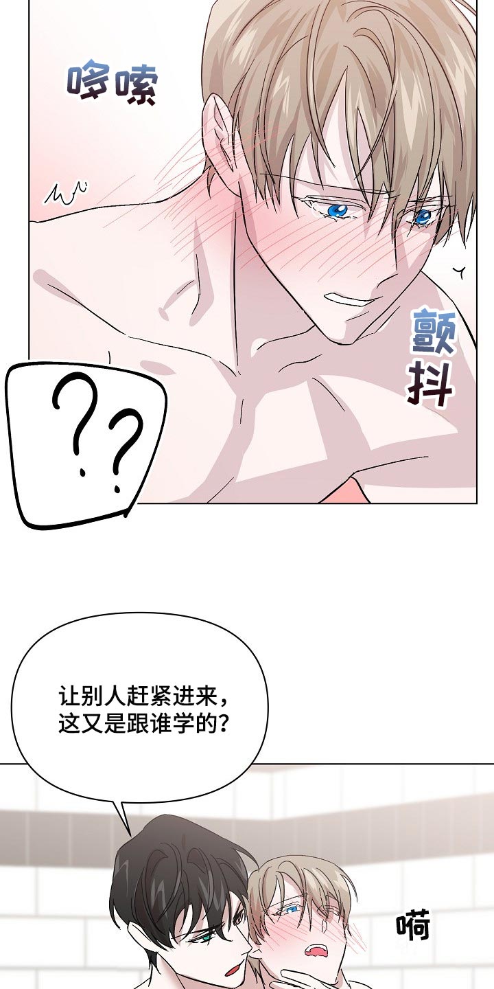 永夜无眠价格漫画,第32章：天生的2图