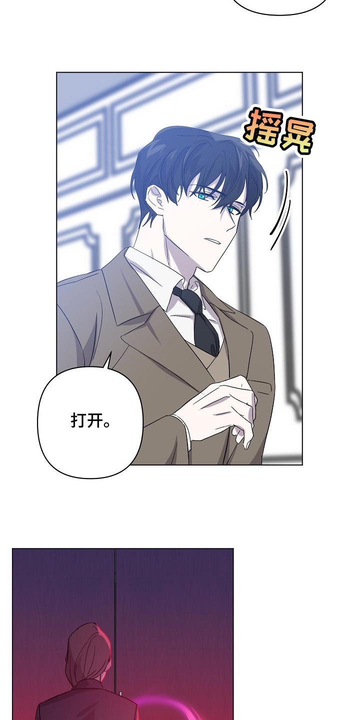 永夜无痕是什么意思漫画,第28章：令人厌倦的世界1图