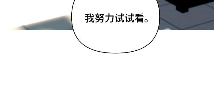 永夜无眠插画漫画,第36章：我努力试试看3图