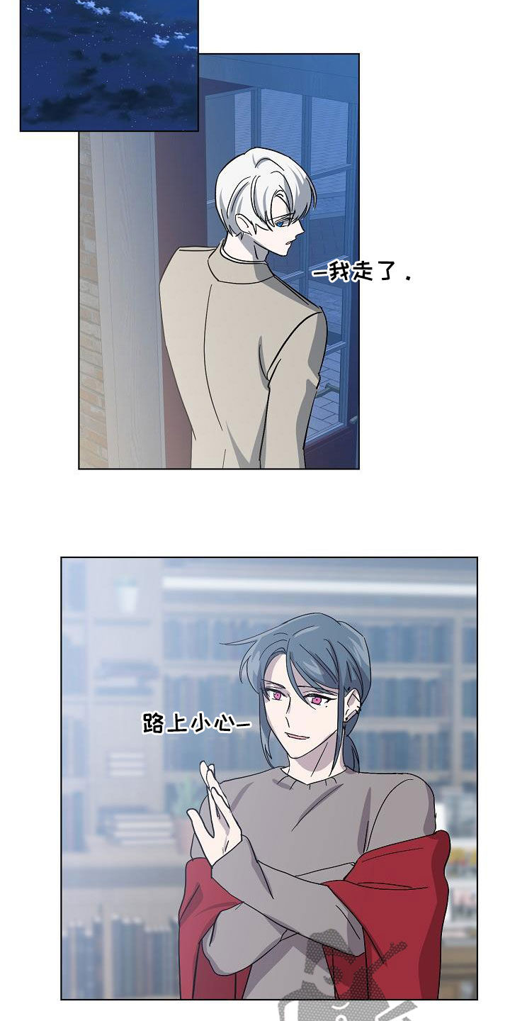 永夜帝君手游官网正版漫画,第38章：出现问题了2图