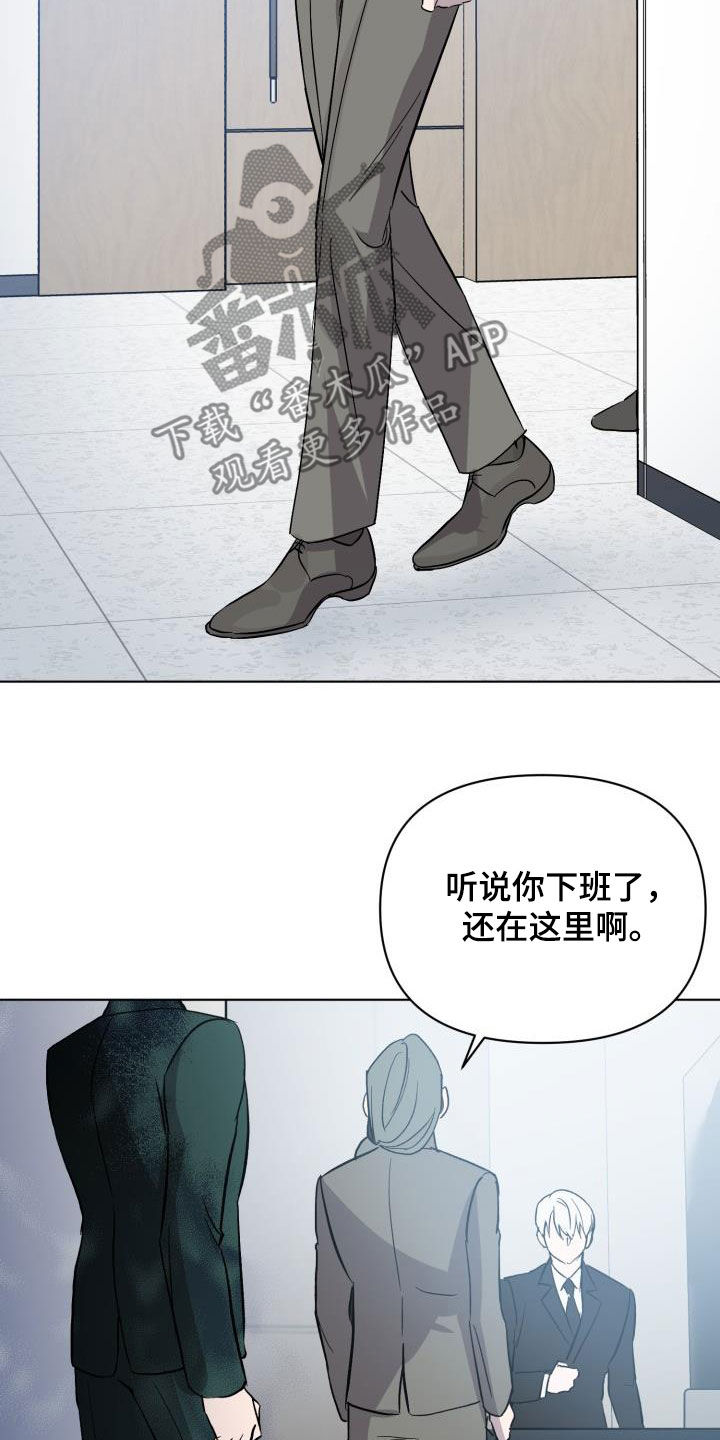 永夜无痕是什么意思漫画,第64章：【第二季】不对劲4图