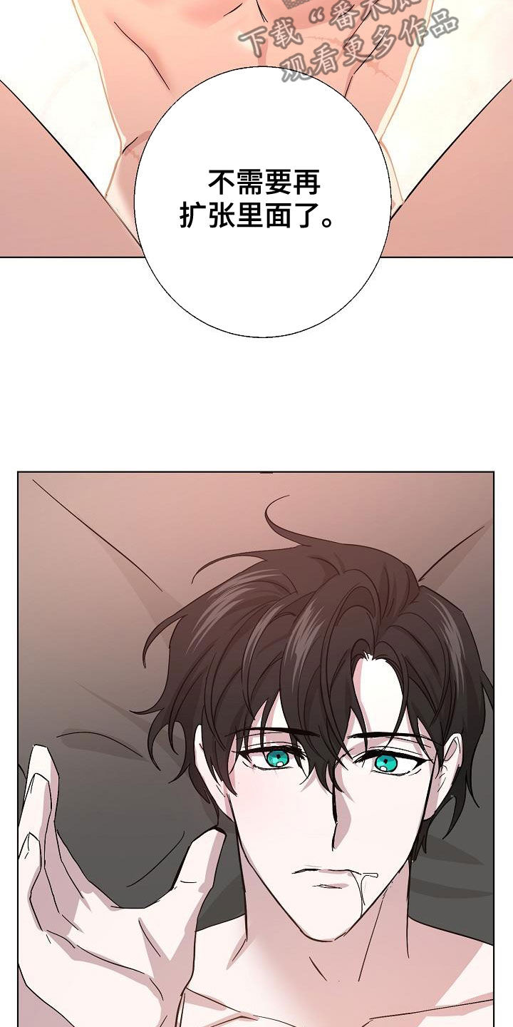 永夜无间游戏漫画,第55章：拜托你了4图