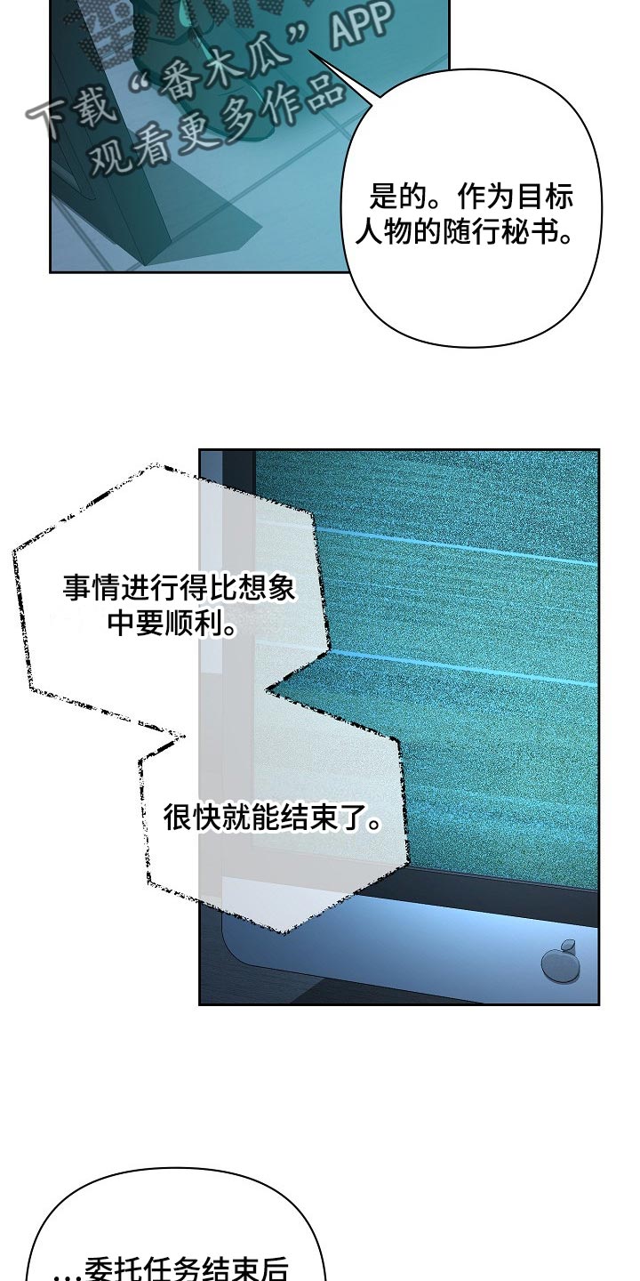 永夜星河剧情简介漫画,第25章：表白4图