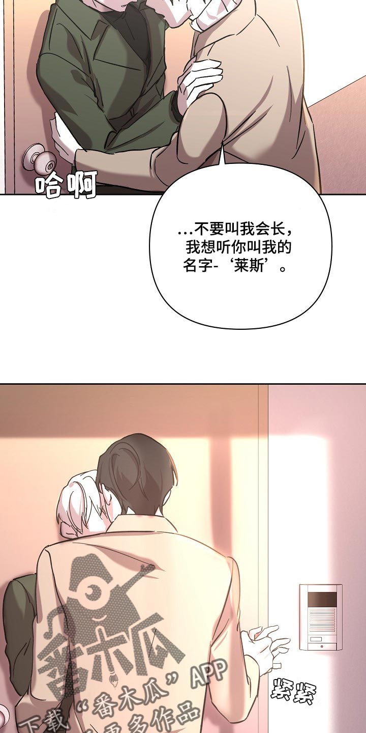 永夜星河剧情简介漫画,第25章：表白1图