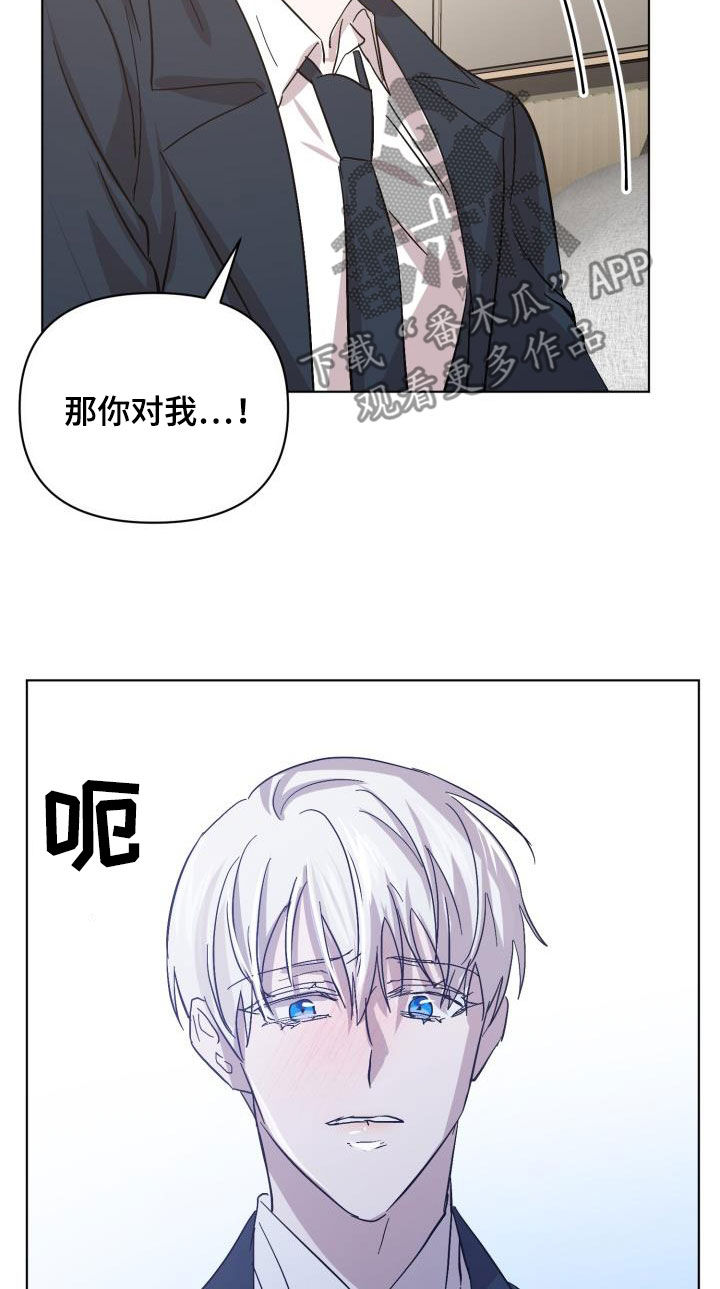 永夜无眠重做漫画,第78章：【第二季】不安5图