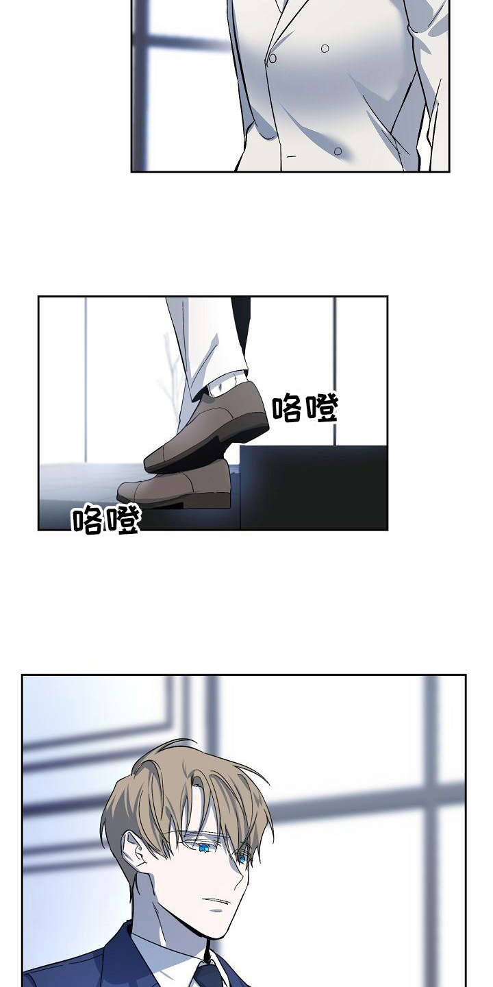 永夜星河演员表漫画,第3章：入职2图