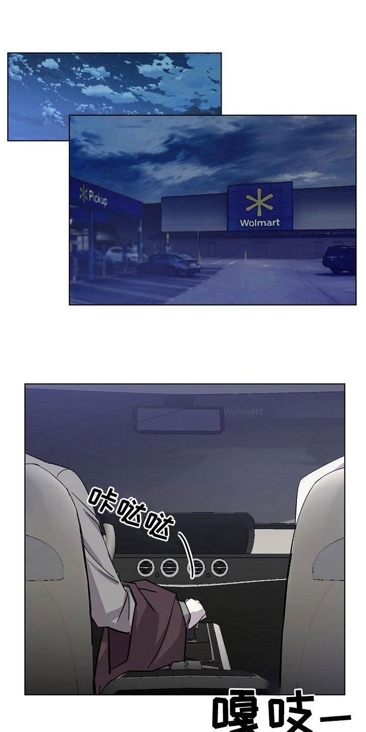 泷夜叉姬永夜无眠漫画,第53章：我在车里等你1图