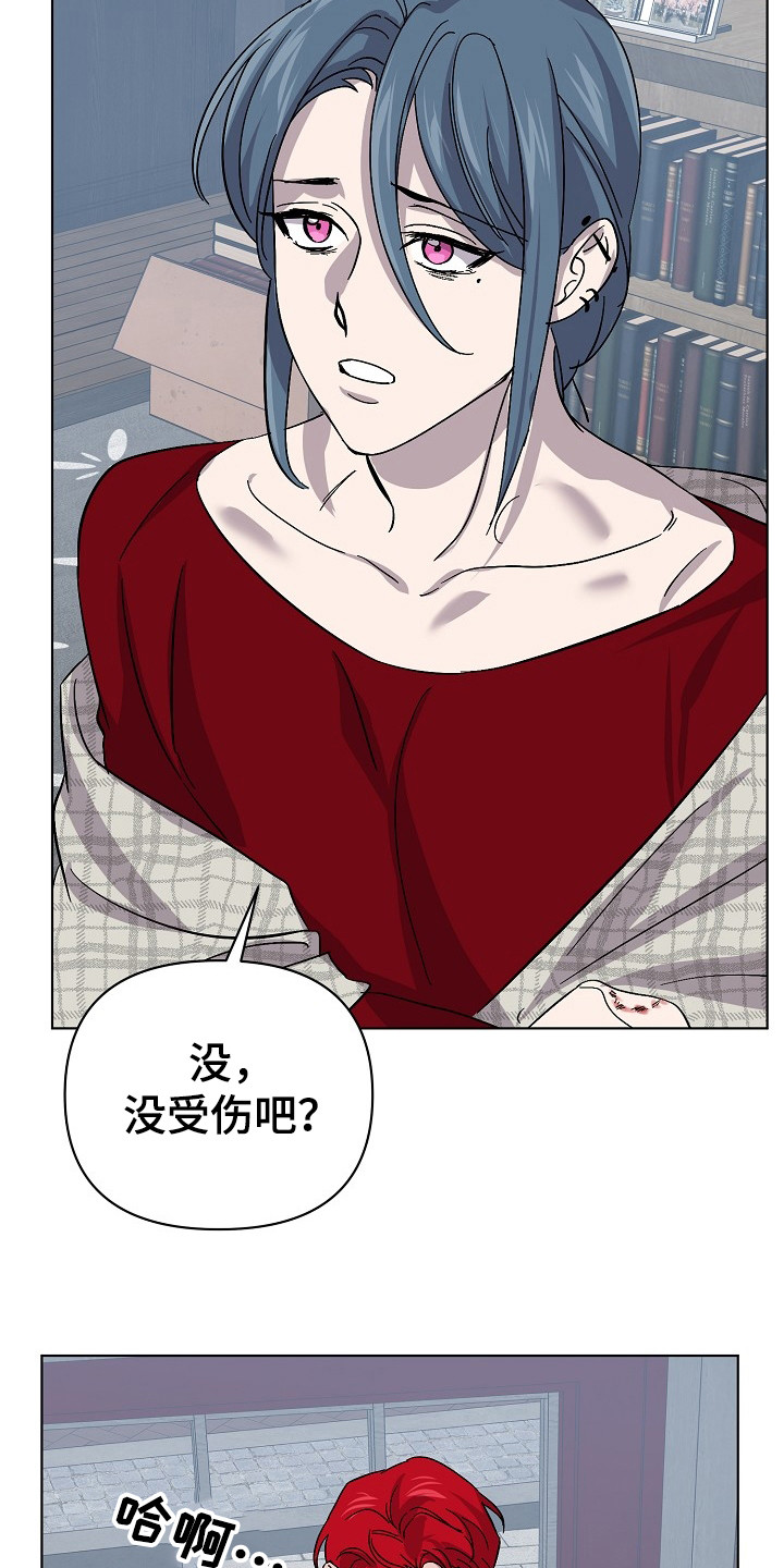 永夜无眠到底是什么梗漫画,第49章：道歉1图