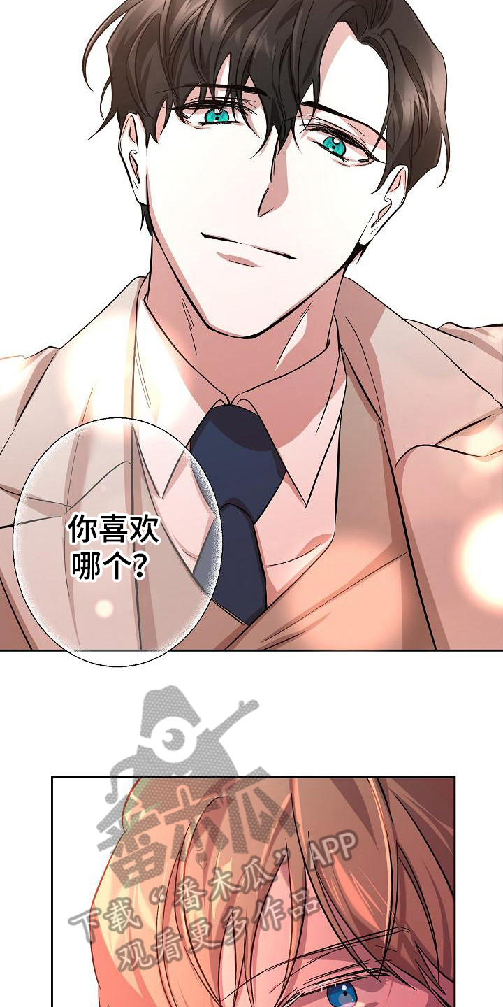永夜长眠免费全集漫画,第9章：同意4图