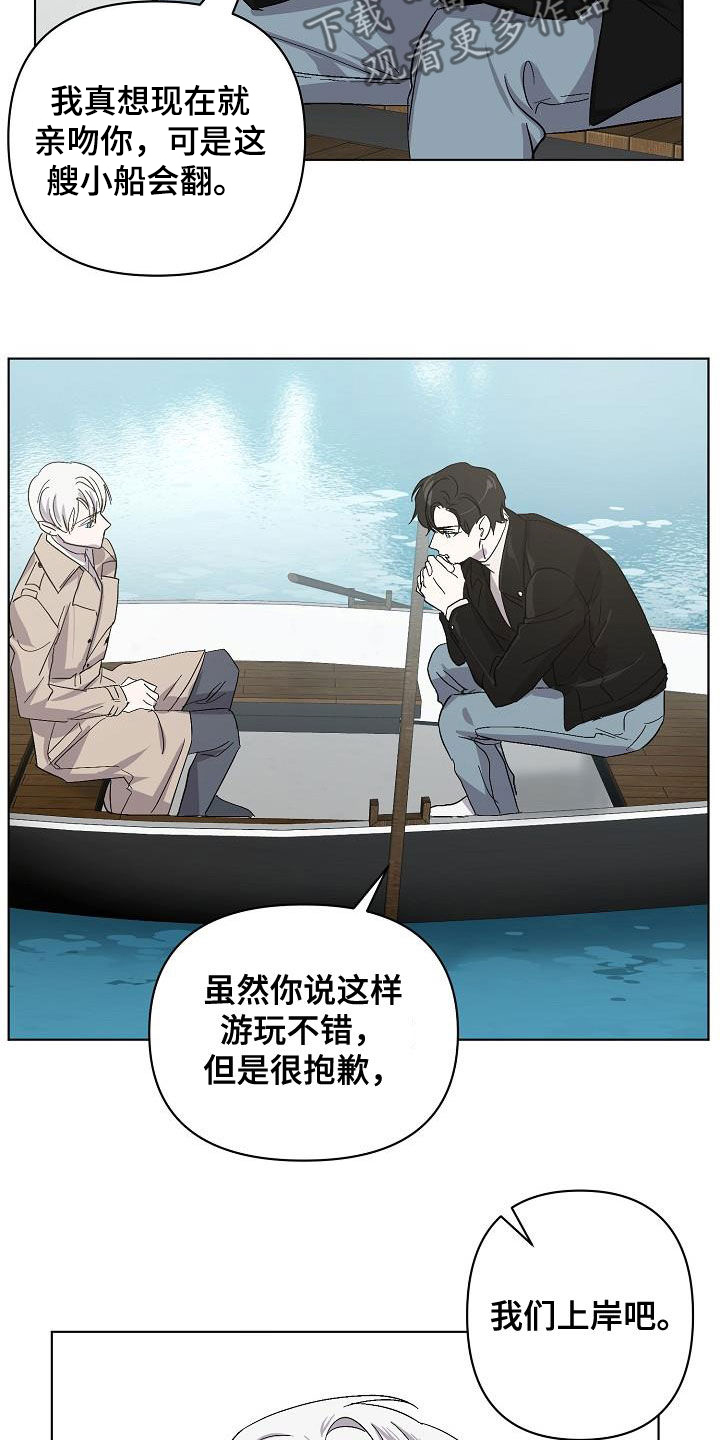 永夜无眠表情包漫画,第39章：忍不住3图