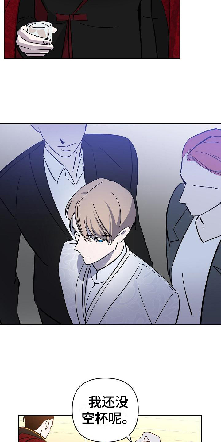 永夜无眠漫画,第21章：解围4图