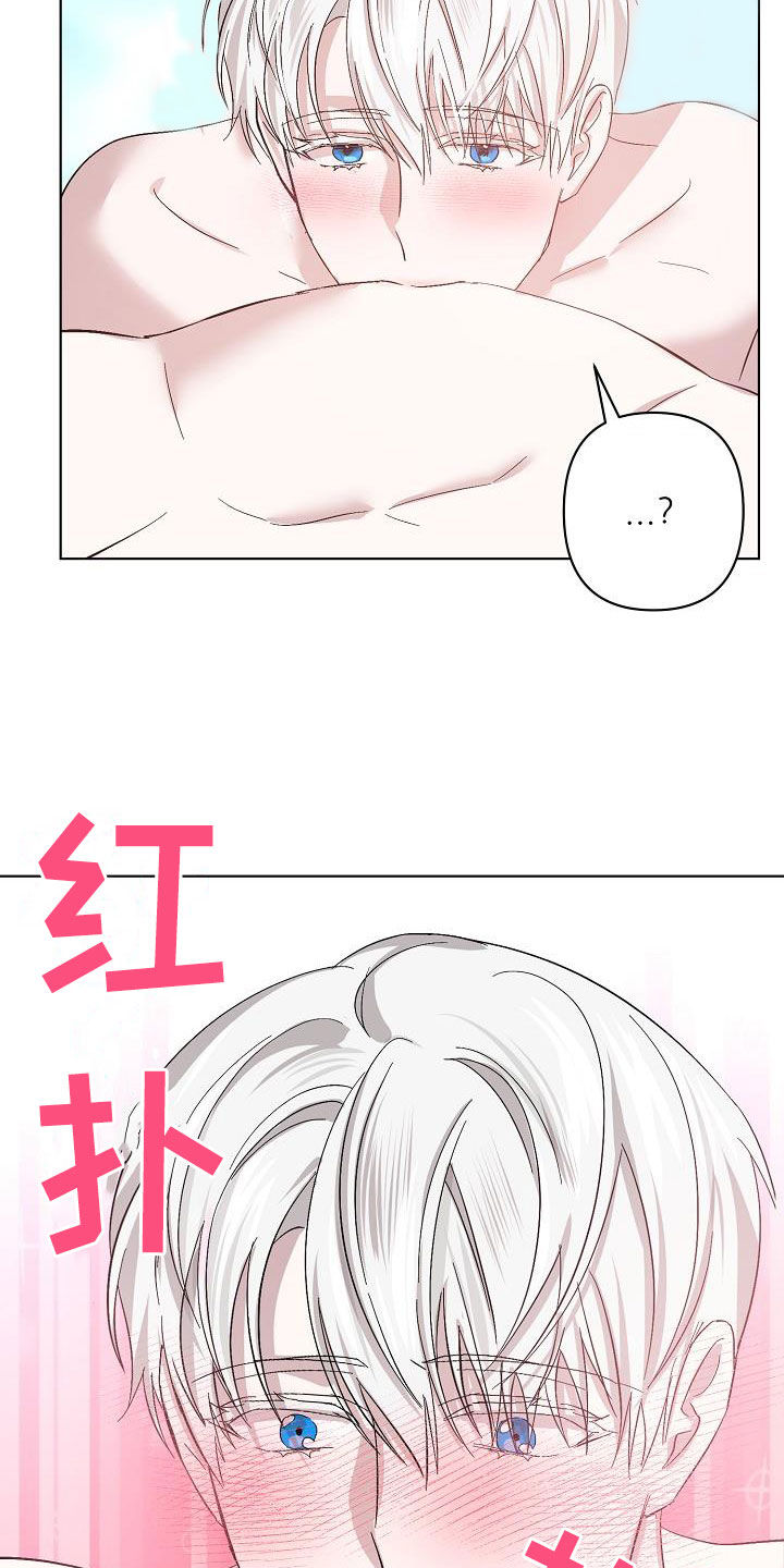 永夜圣父漫画,第57章：拜托2图