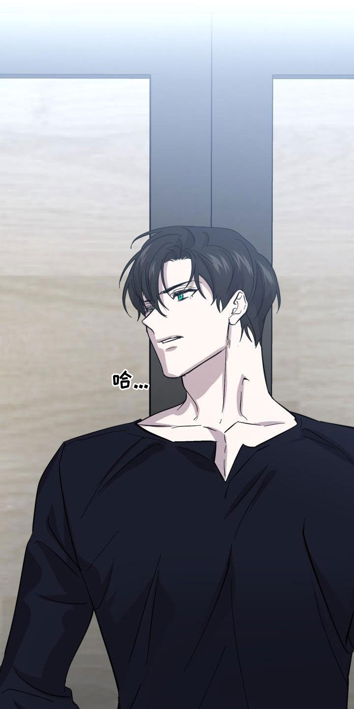 永夜无名泰坦大墓宝箱漫画,第81章：【第二季】求救2图