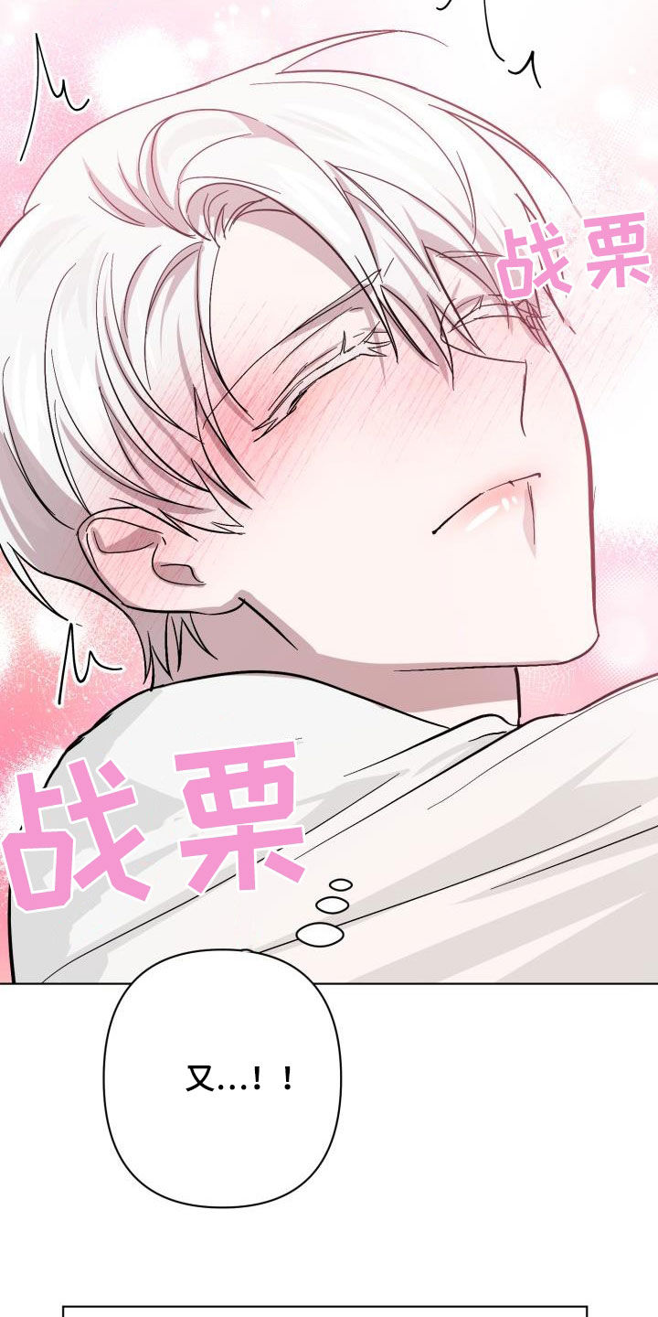 永夜无眠重做漫画,第73章：【第二季】什么感觉3图