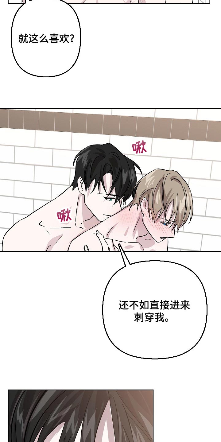 永夜无眠漫画,第32章：天生的4图