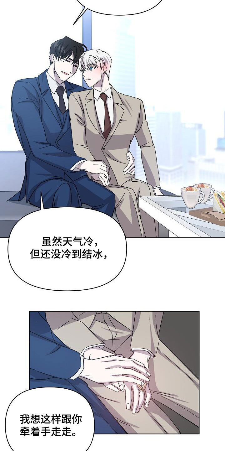 永夜守护和魔女斗篷的区别漫画,第37章：约会5图