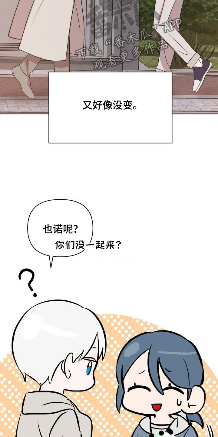 永夜无眠值不值漫画,第87章：【第二季完结】永远5图