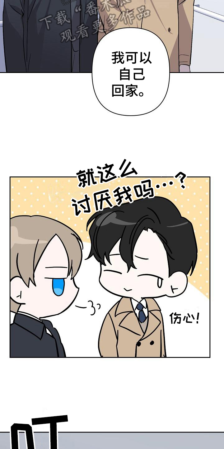 永夜星河剧情简介漫画,第11章：猜测1图