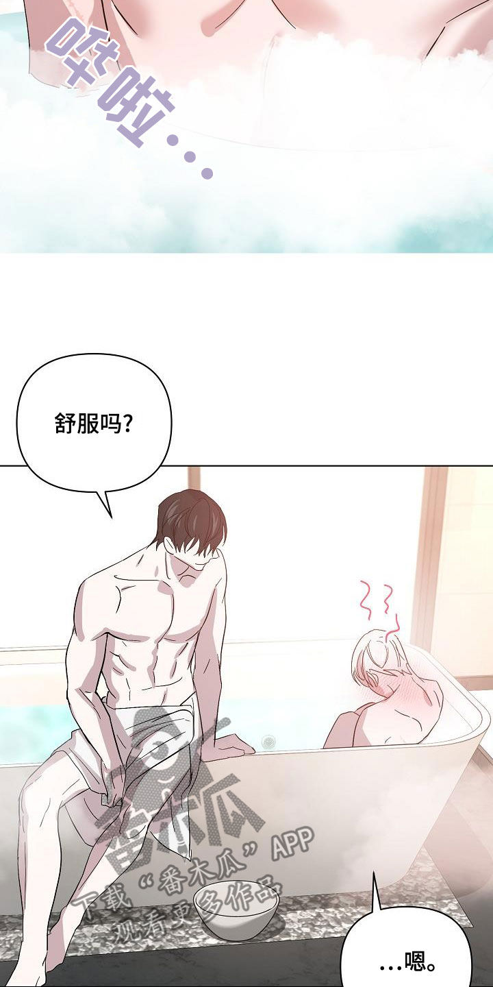 永夜不寐是什么意思漫画,第57章：拜托2图
