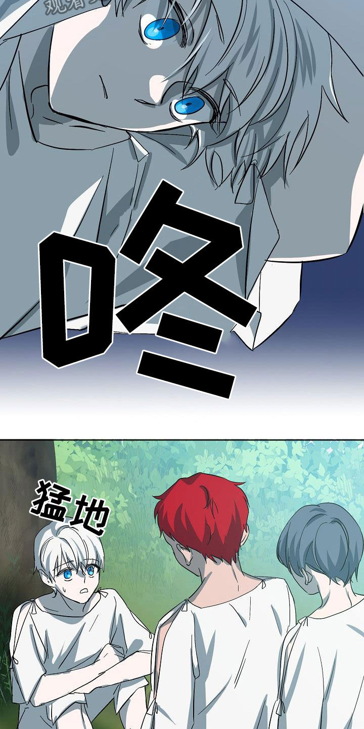 永夜星河剧情简介漫画,第44章：自己解决1图