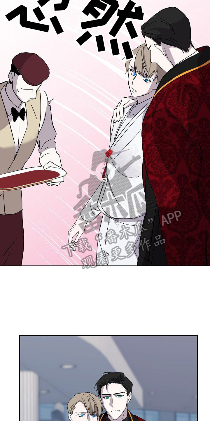 永夜星河剧情简介漫画,第16章：惊慌3图