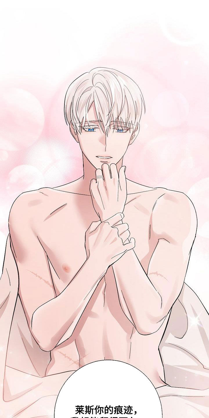 泷夜叉姬永夜无眠漫画,第53章：我在车里等你1图