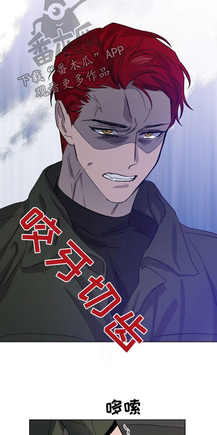 永夜守护和魔女斗篷的区别漫画,第61章：受害者（第一季完结）4图