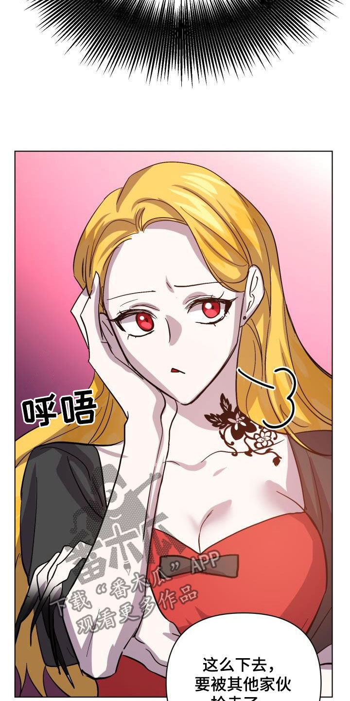 永夜星河演员表漫画,第75章：【第二季】分歧3图