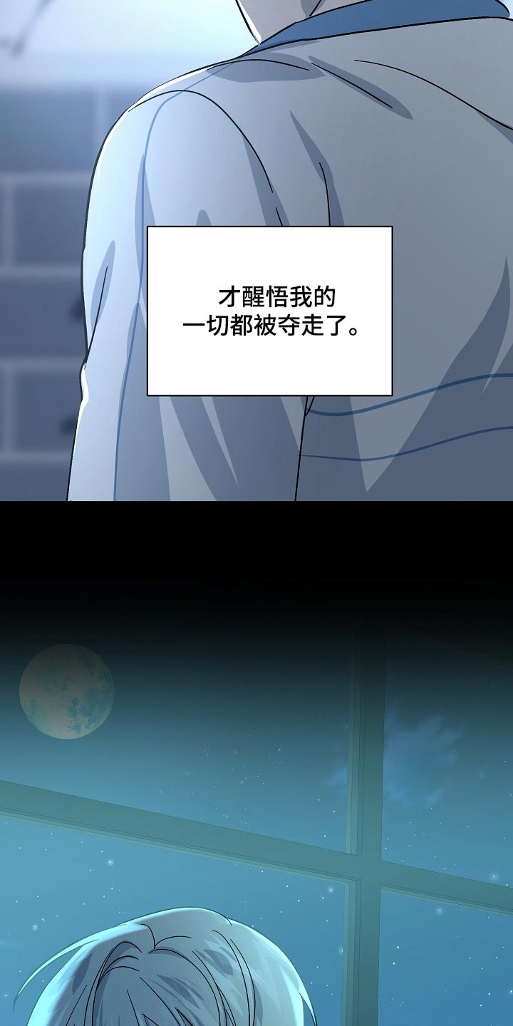 永夜无眠漫画,第33章：无药可救4图