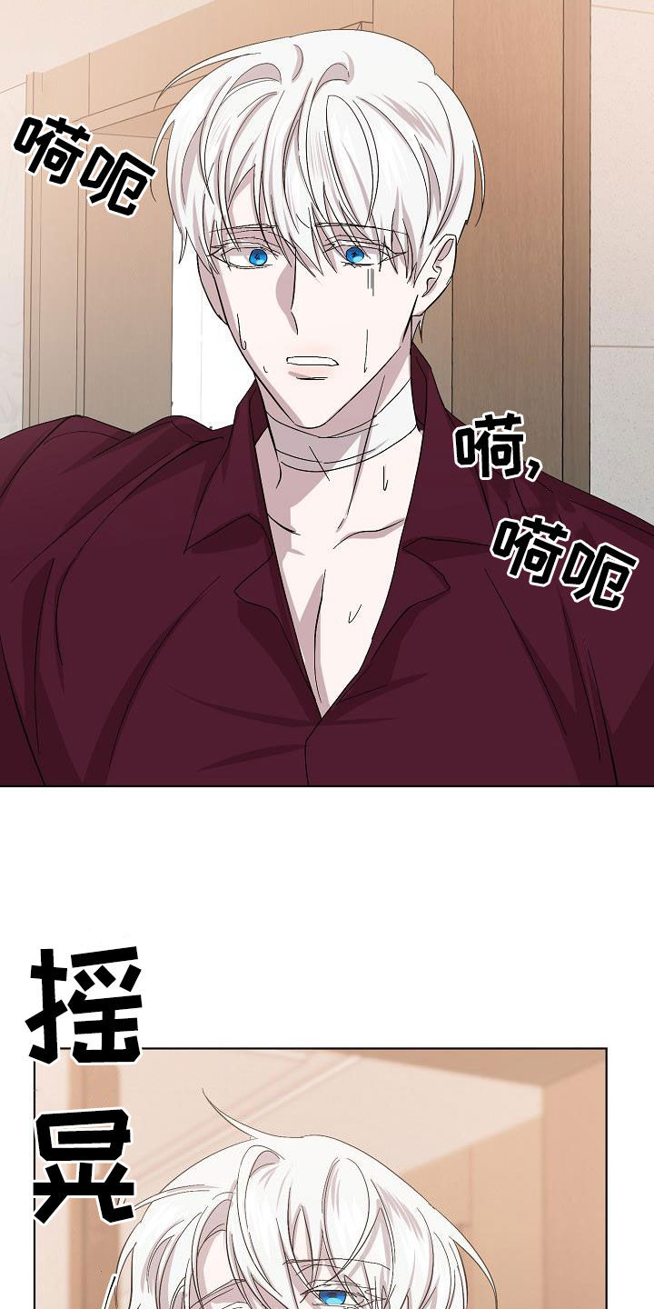 永夜将至漫画,第56章：我想见你4图