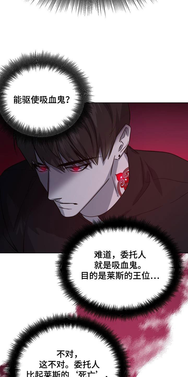 永夜无眠皮肤获取方式漫画,第77章：【第二季】伪装潜入3图