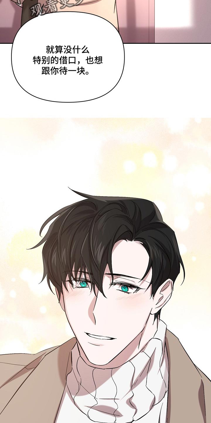 永夜星河剧情简介漫画,第25章：表白2图