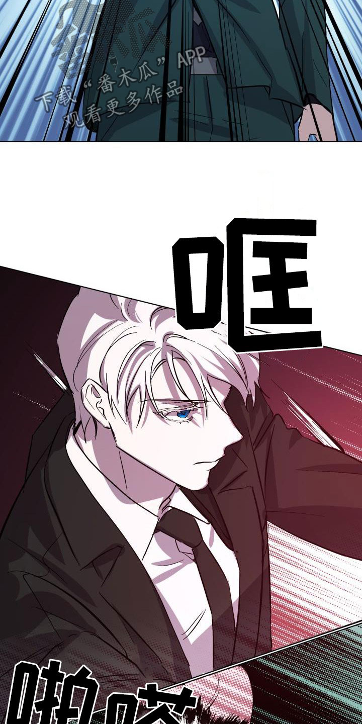 永夜星河演员表漫画,第66章：【第二季】同等代价5图