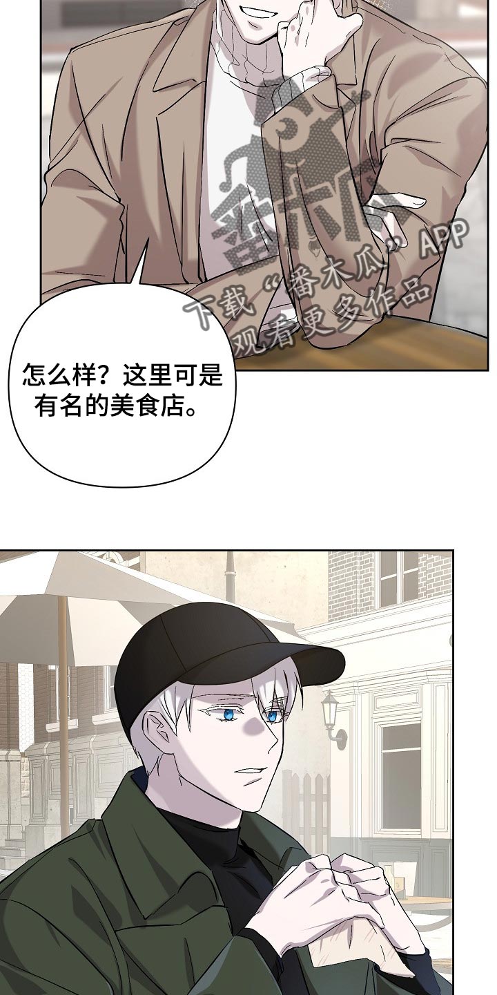 永夜星辰漫画,第24章：邀请3图