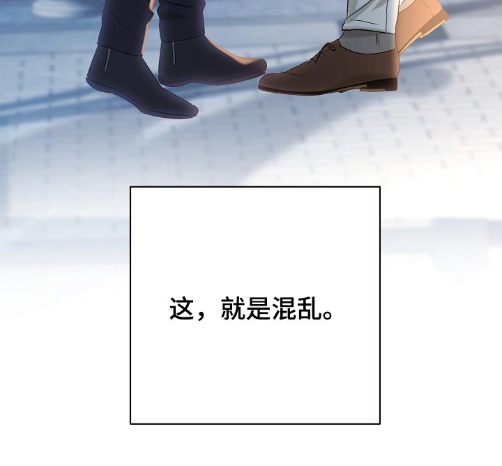 永夜守护和魔女斗篷的区别漫画,第23章：混乱3图